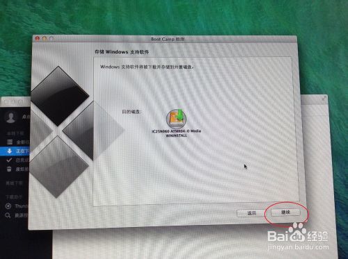 Mac Ṵװwindows788.1