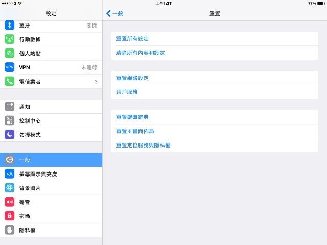 ͣW iOS 8.1 ʡ늼 - 4