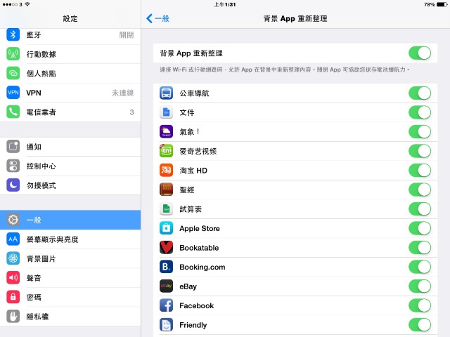 ͣW iOS 8.1 ʡ늼 - 2