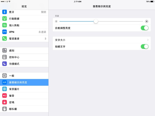 ͣW iOS 8.1 ʡ늼 - 3