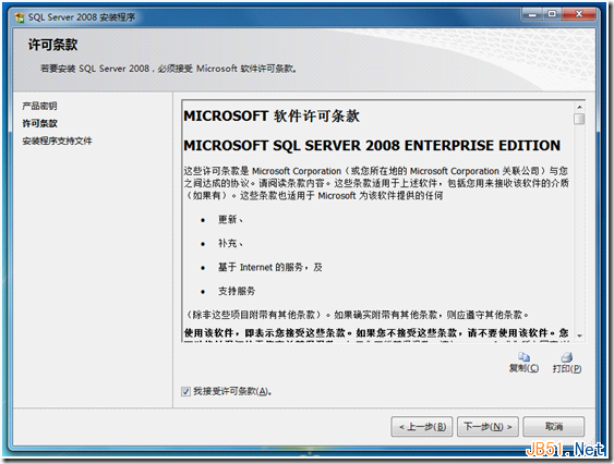 Windows 7ϵͳϵİװMicrosoft SQL Server 2008Ĺ̳̽