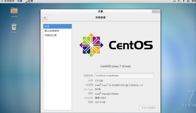 centos 7