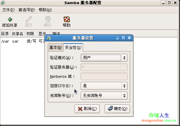 samba share security setting