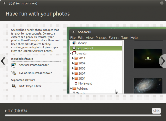 ubuntu mate 14.04 install 17