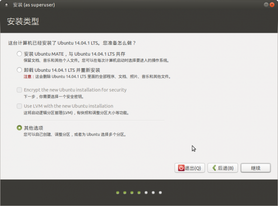 ubuntu mate 14.04 install 06