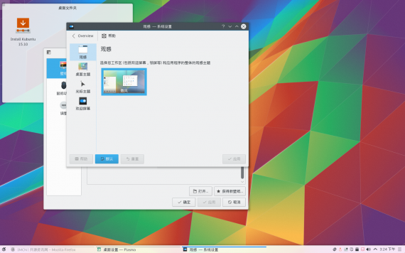 imcn_me_Kubuntu1510_11