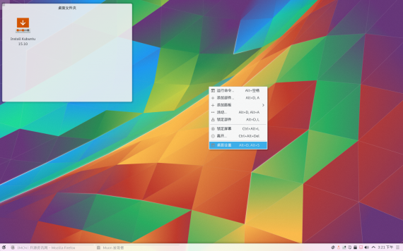 imcn_me_Kubuntu1510_09