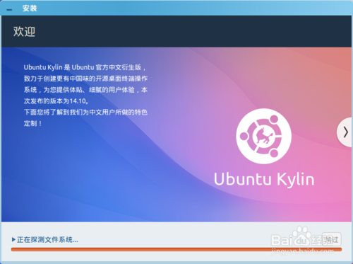 win7 Ӳ̰װubuntu kylin 14.10