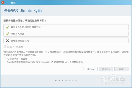 win7 Ӳ̰װubuntu kylin 14.10