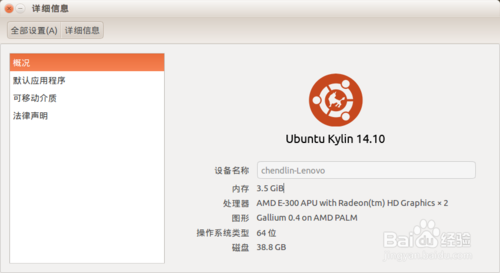 win7 Ӳ̰װubuntu kylin 14.10