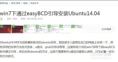 win7°װubuntu14.10ʵ˫ϵͳ