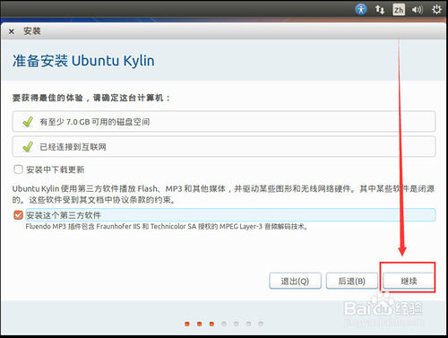 ubuntu kylin 14.04 Ṵװ̳