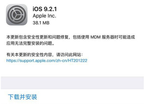 iOS 9.2.1 豸ٶ