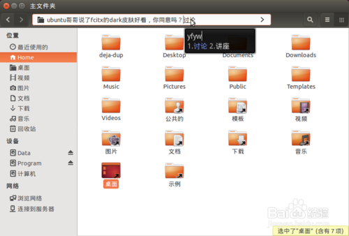 Ubuntu 14.04 LTSװfcitx뷨