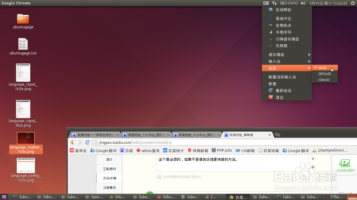 Ubuntu 14.04 LTSװfcitx뷨