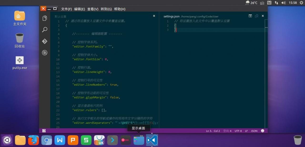 ubuntu_visual_studio_code03