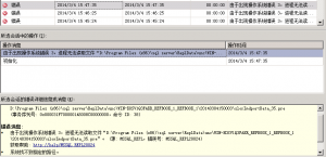 sql server2008Ʊڳֲϵͳ 3޷ȡļD:\Program Files (x86)\sql server\ReplData\