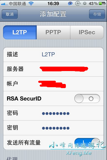 L2TP VPN
