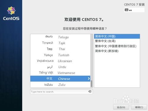 centos7.0װ̳