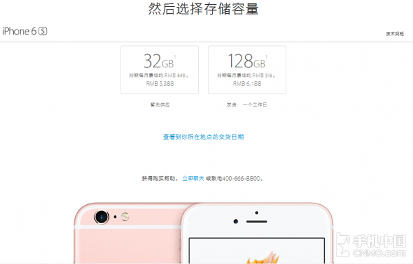 iPhone全系价格调整 最高降幅1600元第2张图 iPhone全系价格调整 最高降幅1600元第2张图
