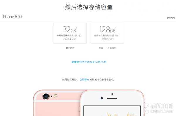 iPhone全系价格调整 最高降幅1600元第1张图 iPhone全系价格调整 最高降幅1600元第1张图