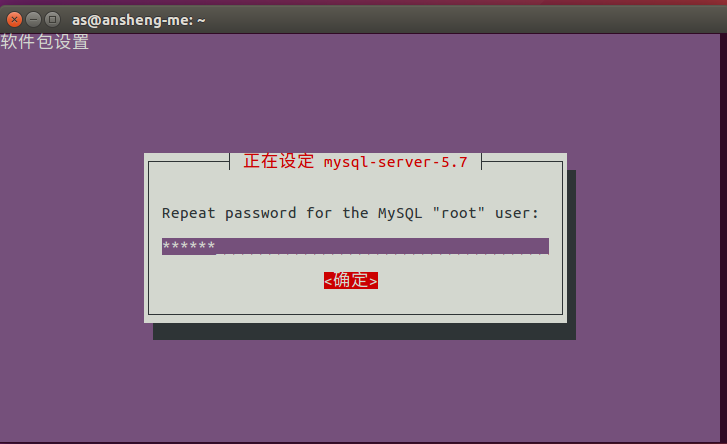 ubuntu-install-mysql-03