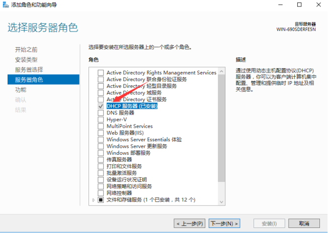 三层交换机配置路由DHCP中继代理