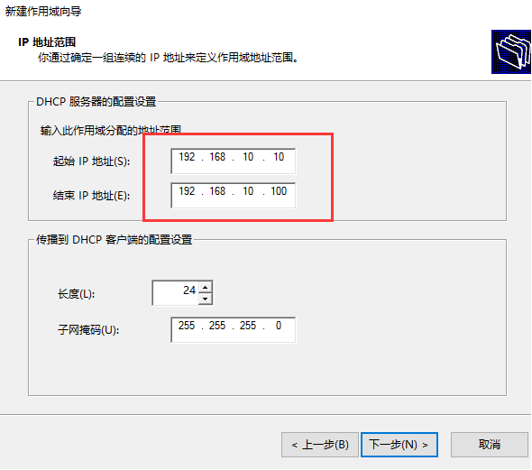 三层交换机配置路由DHCP中继代理