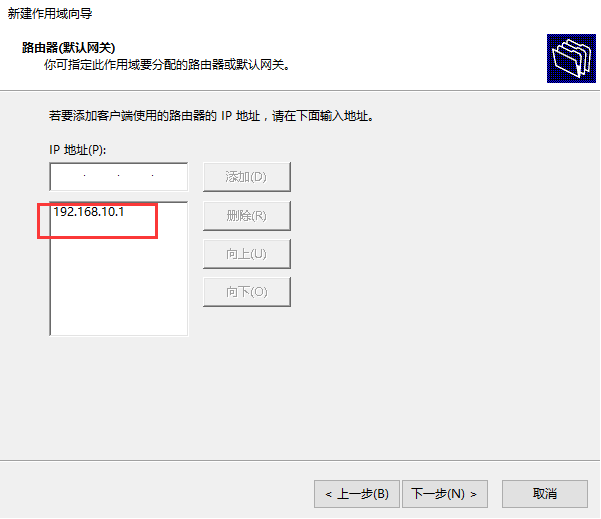 三层交换机配置路由DHCP中继代理